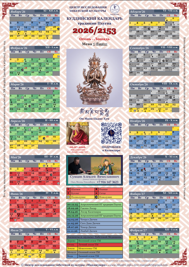 Calendar Preview