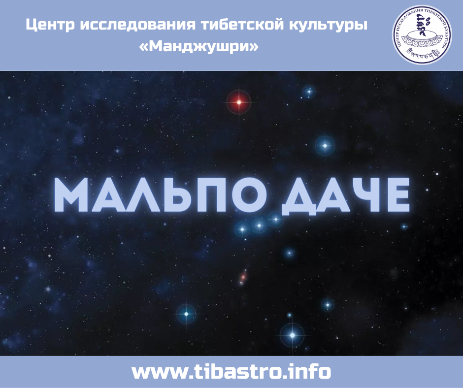 Изображение для новости 14 - 28 июля 2023 - Период "Мальпо Даче"